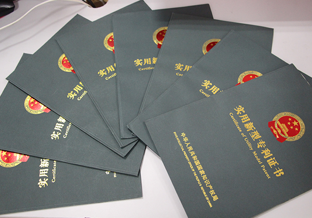 實(shí)用新型專(zhuān)利證書(shū)
